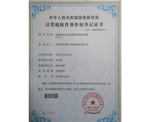 接线盒冲孔插扣联线机控制系统