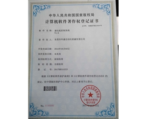 烫毛机控制系统